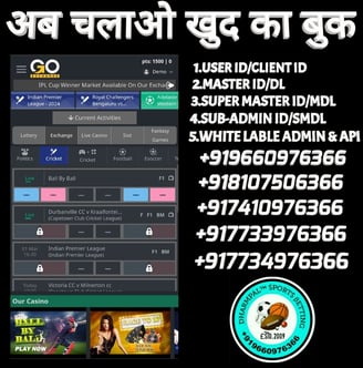 ONLINE CRICKET BETTING ID AVAILABLE DL MDL SMDL MASTER ID SUPER MASTER ID ADMIN ID AVAILABLE