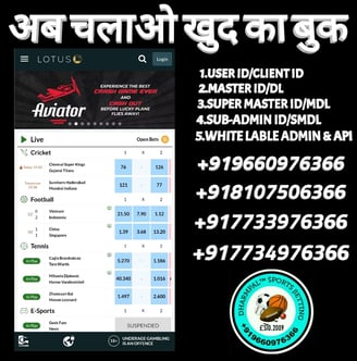 ONLINE CRICKET BETTING ID AVAILABLE DL MDL SMDL MASTER ID SUPER MASTER ID ADMIN ID AVAILABLE