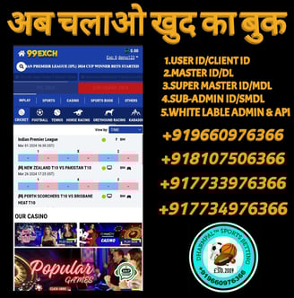 ONLINE CRICKET BETTING ID AVAILABLE DL MDL SMDL MASTER ID SUPER MASTER ID ADMIN ID AVAILABLE