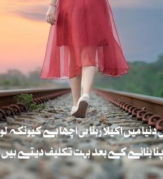 is-dunya-mein-akela-rehna-hi-acha-hai-kuon-ke-log-apna-bana-urdu-inspirational-quotes-dilsebatein-27