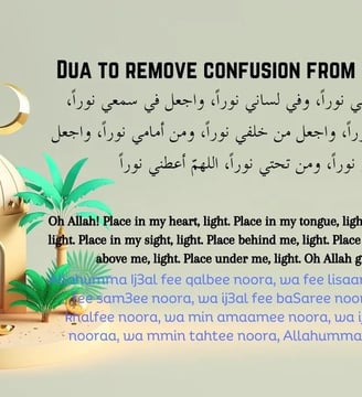 dua-to-remove-confusion-from-ones-heart-duas-supplications-dilsebatein-06