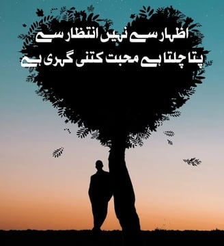 izhar-se-nahe-intazar-se-pata-chalta-hai-mohabat-kitni-gehri-hai-urdu-love-quotes-dilsebatein-01