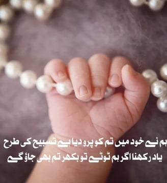 hum-ne-khud-mein-tum-ko-paro-deya-hai-tasbeeh-ki-tarha-yaad-rakhna-urdu-love-quotes-dilsebatein-12