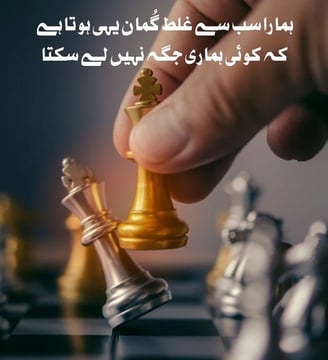 hamara-sab-se-ghalat-ghuman-yehi-hota-hai-keh-koi-hamari-jagha-nahe-urdu-love-quotes-dilsebatein-17