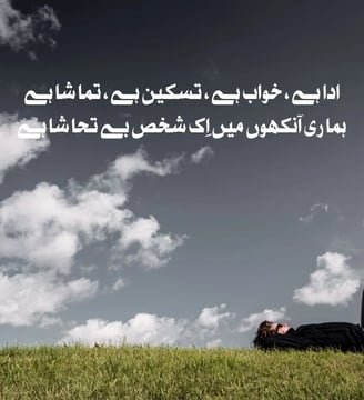 ada-hai-khawab-hai-taskeen-hai-tamasha-hai-hamari-ankhon-mein-ik-urdu-love-quotes-dilsebatein-38