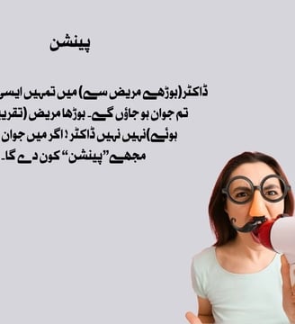 pension-urdu-jokes-latifey-mazaa-kehkey-giggles-dilsebatein-80