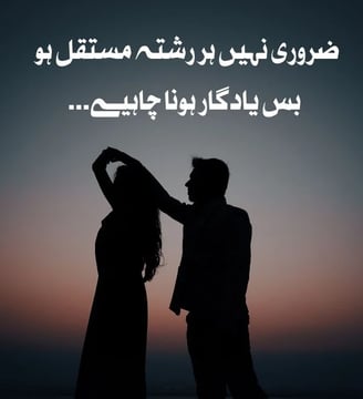 zarori-nahe-har-rishta-mustakil-ho-bas-yadgar-hona-chaheye-urdu-motivational-quotes-dilsebatein-21