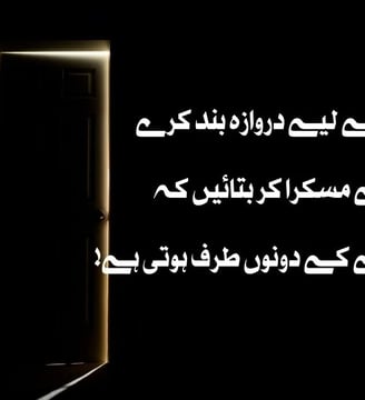 koi-aap-ke-leye-darwaza-band-karey-tu-isey-muskara-kar-urdu-motivational-quotes-dilsebatein-22