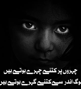 chehron-par-kitney-chehrey-hote-hein-log-anadr-se-kitney-urdu-motivational-quotes-dilsebatein-47