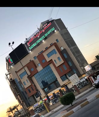 https://www.marinahospital-iq.com/ar