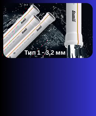 ПВЦ Цевка за Канализација  ПВЦ цевка за канализација Тип-1 дебелина 3,2 мм, со големина од Ф50-200 m