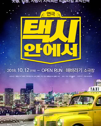 a taxi cab in a city with a taxi cab