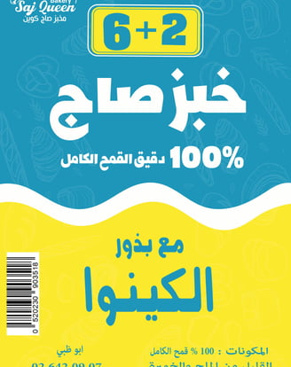 Sticker of Whole Wheat Saj Bread with Canva Seeds