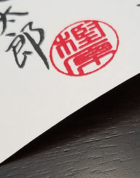 Japanese Reiki Training