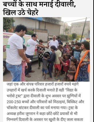NGO In Delhi