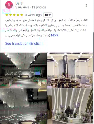 قاعة افراح جديدة و فخمة
