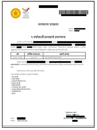 Income Certificate