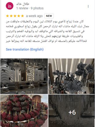 قاعة زواج اسطورية الرياض