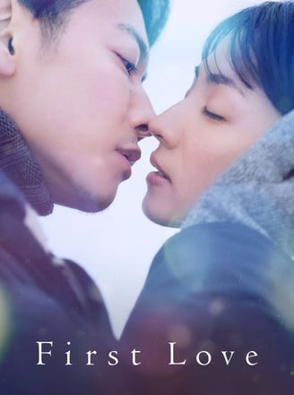 Primeiro Amor / Firts Love 初恋