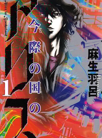 Alice in Borderland - Alice na Terra da Fronteira - Doramas