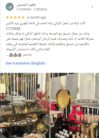 اجمل قاعة افراح بالرياض