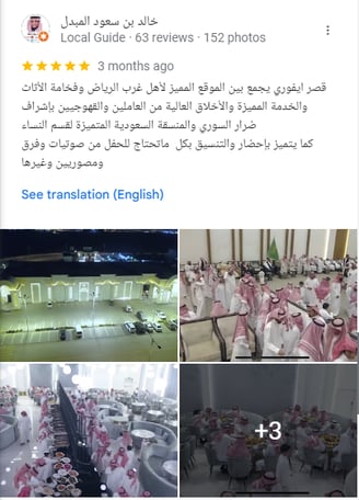 قصر افراح و احتفالات