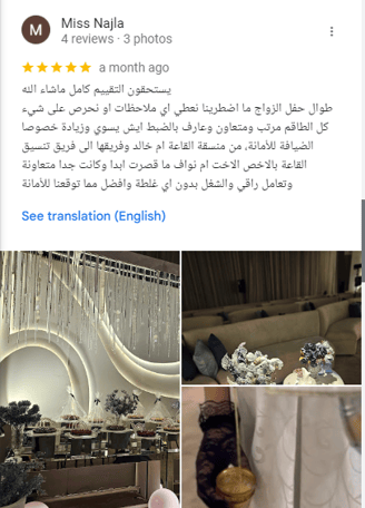 ميس نجلة