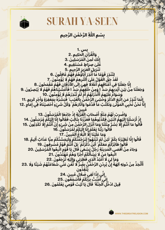 Surah Ya- Seen In Arabic