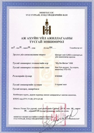 UB METAN - Leading LNG and CNG Supplier in Mongolia | UB METAN