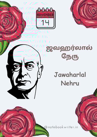 kulanthaigal dhinam katturai | குழந்தைகள் தின விழா கட்டுரை | children's day speech in tamil