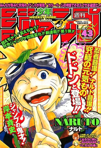 Naruto No. 43, 1999 (Weekly Shonen Jump)