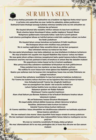 Surah Ya- Seen In English