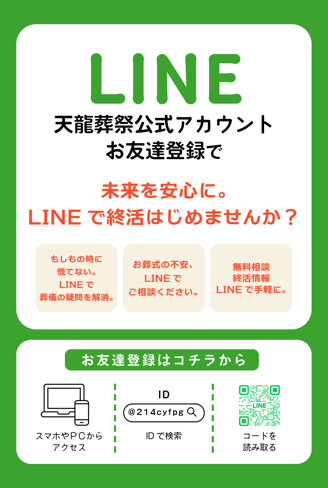 line広告