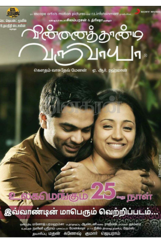 Poster for the film, Vinnaithaandi Varuvaayaa.