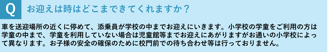 Question About Shuttle Bus 6