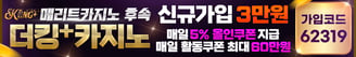 더킹플러스카지노