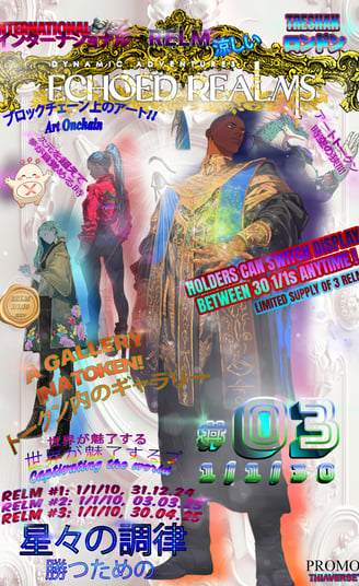 Echoed Realms by Treshan (Poster, promo)