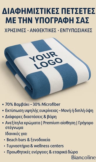 digital print towels