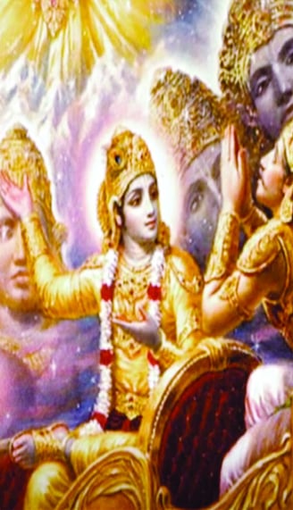 श्रीमद् भगवद गीता - अध्याय 4 ज्ञान कर्म सन्यास योग