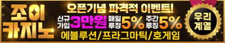 조이카지노
