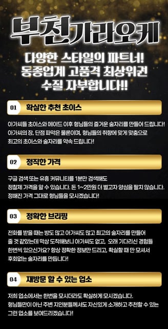부천 가라오케