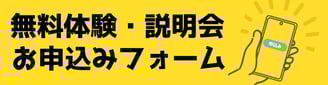 Freeーtrial Banner