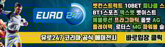 유로247