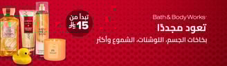 منتجات Bath & Body Works