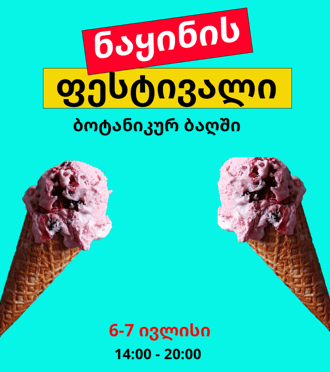 Graphic Design Poster