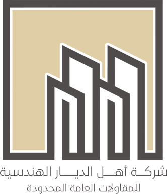 شركة اهل الديار الهندسية  logo