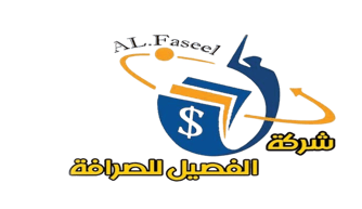 شركة الفصيل للصرافة logo