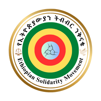 Ethiopian Solidarity Movement logo