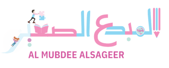 Al-Mubdee Al-Sagheer logo