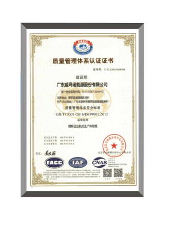  certifications WEMANO